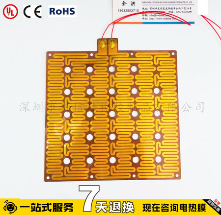 12v加熱片