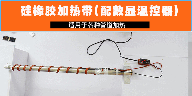 壓縮機電熱帶2.jpg