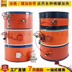 200L油桶加熱器，硅膠加熱帶｜防止油脂凝固