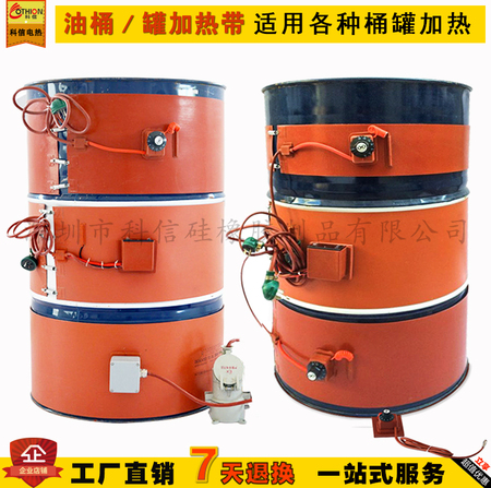 200L油桶加熱器，硅膠加熱帶｜防止油脂凝固
