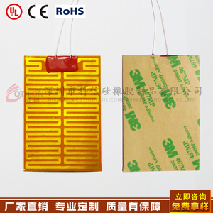 PI electric heating film