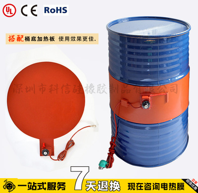 25L油桶/水桶电热带